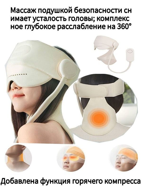 Механический массажер для...