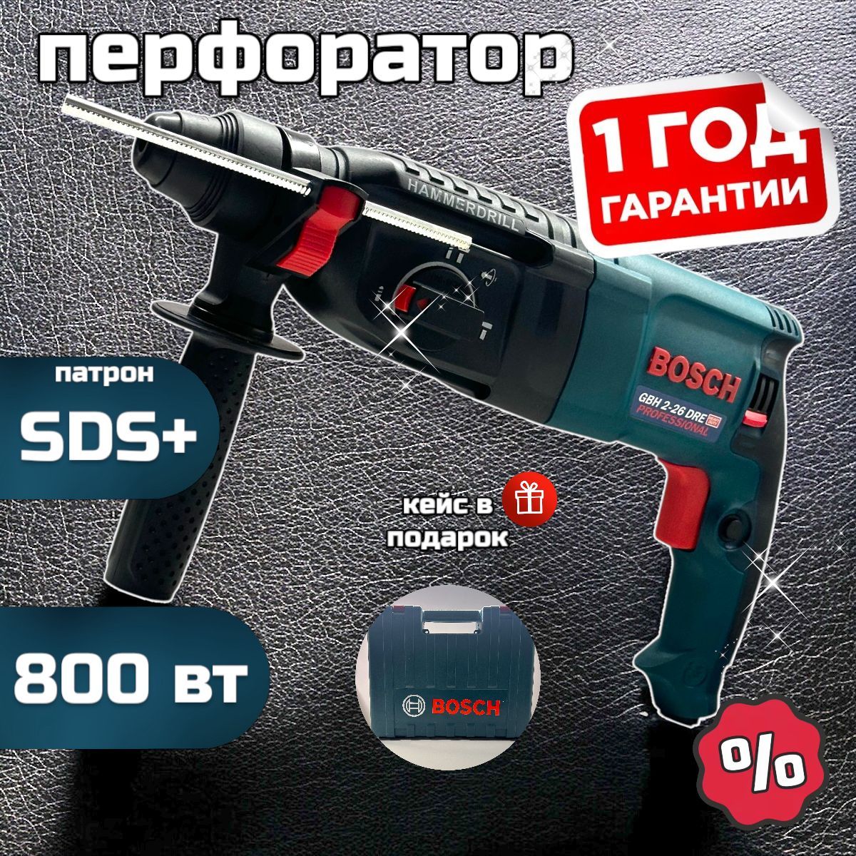 Перфоратор электрический / Bosch GBH 22-6 DRF sds pl