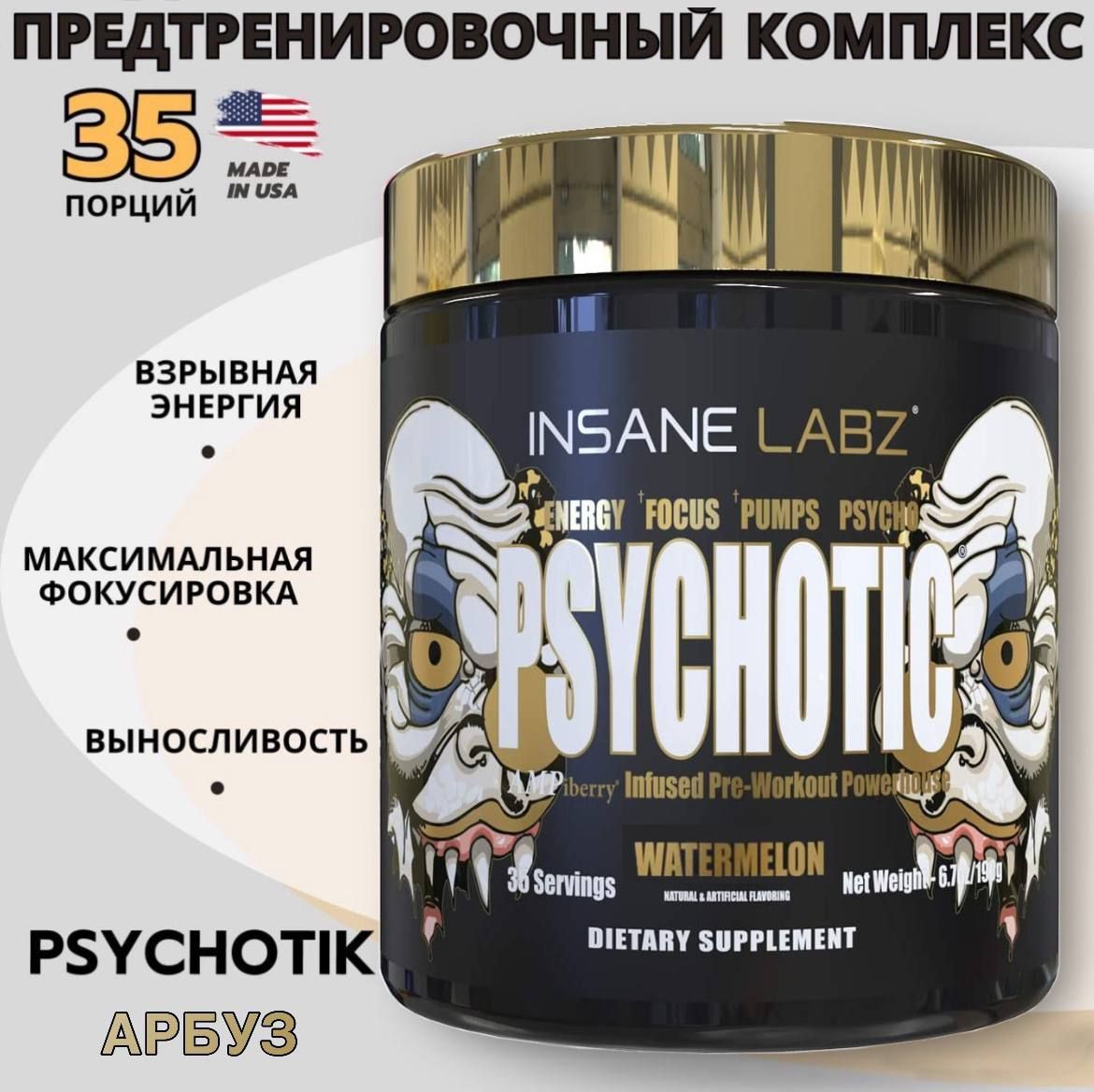 Предтренировочный комплекс Психотик Голд арбуз, Insane Labz Psychotic Gold 35 порций, предтрен, энергетик, спортивное питание