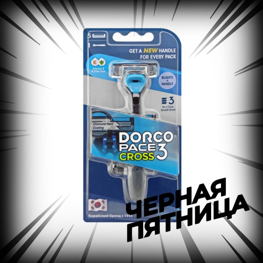 Dorco Станок для бритья Dorco Pace 3 Cross 5 сменных кассет