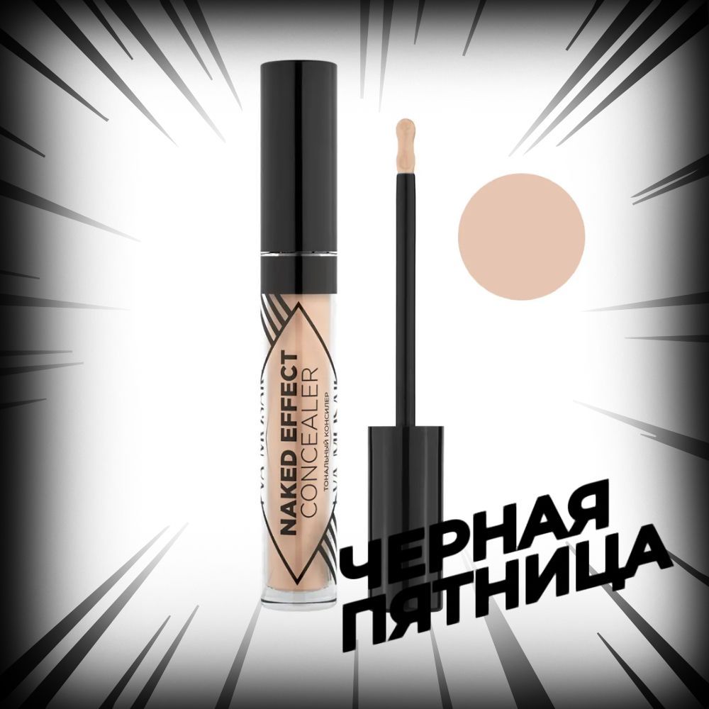 Eva mosaic Тональный консилер для лица Naked Effect Concealer 3,8 мл, 03 Ваниль