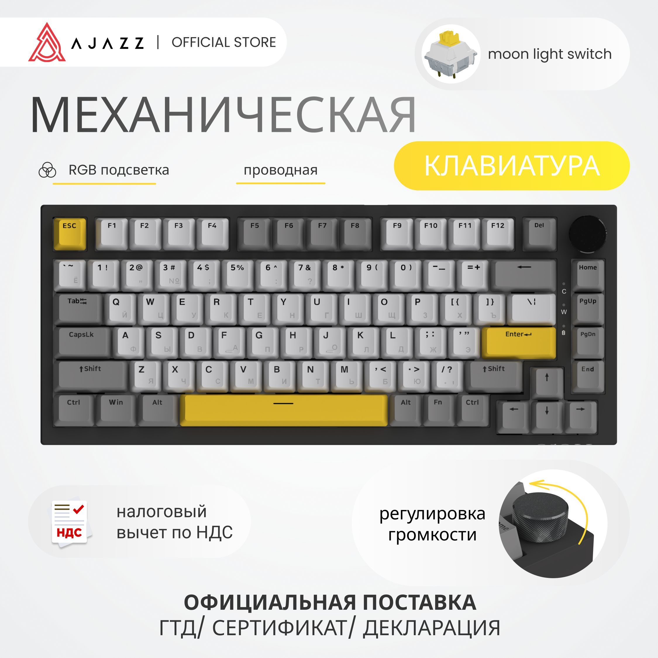 Механическая клавиатура с RGB подсветкой Ajazz AK820 / Moon Light Switch