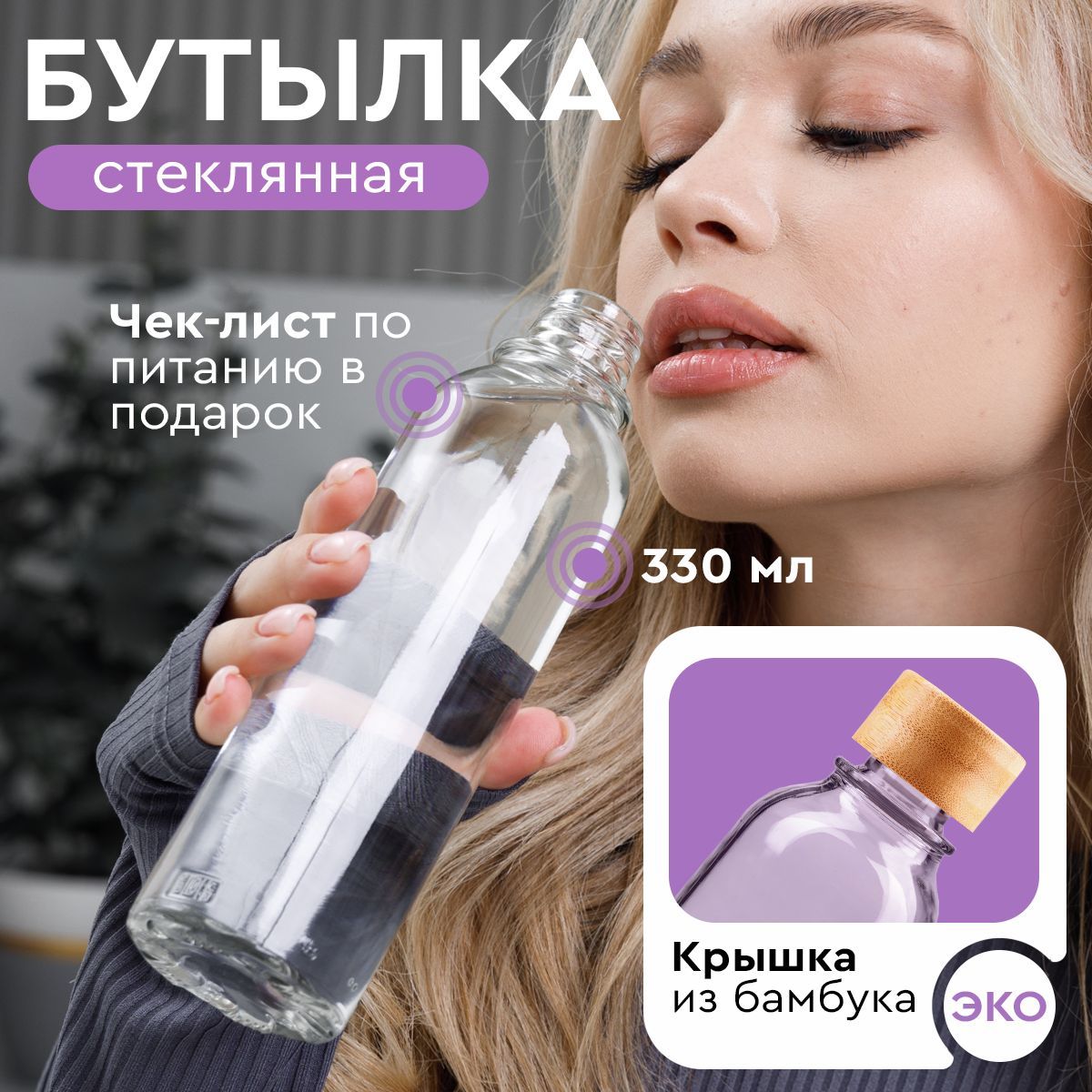 Бутылка для воды стеклянная 330 мл, Dare To Dream, спортивная бутылка