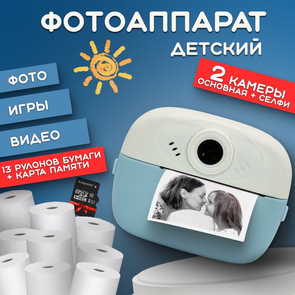 Фотоаппарат...