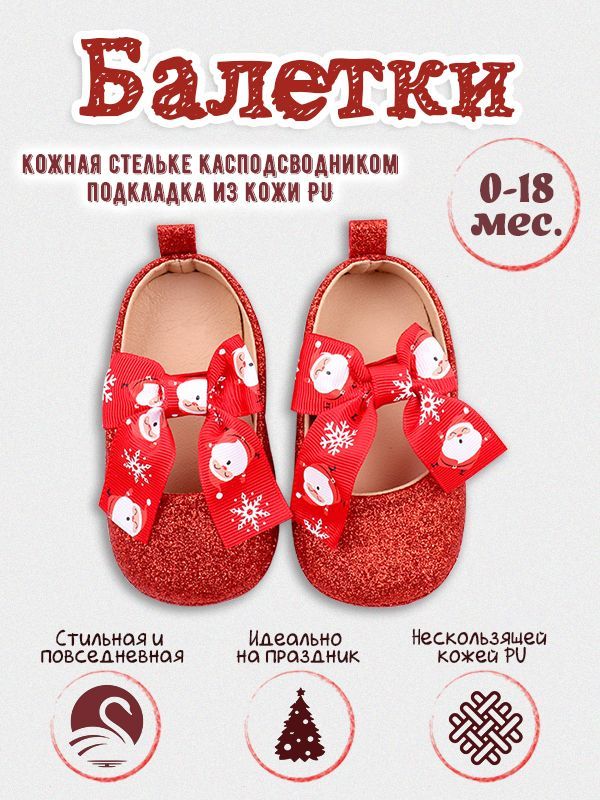 Балетки MOOZ Mom&Baby...