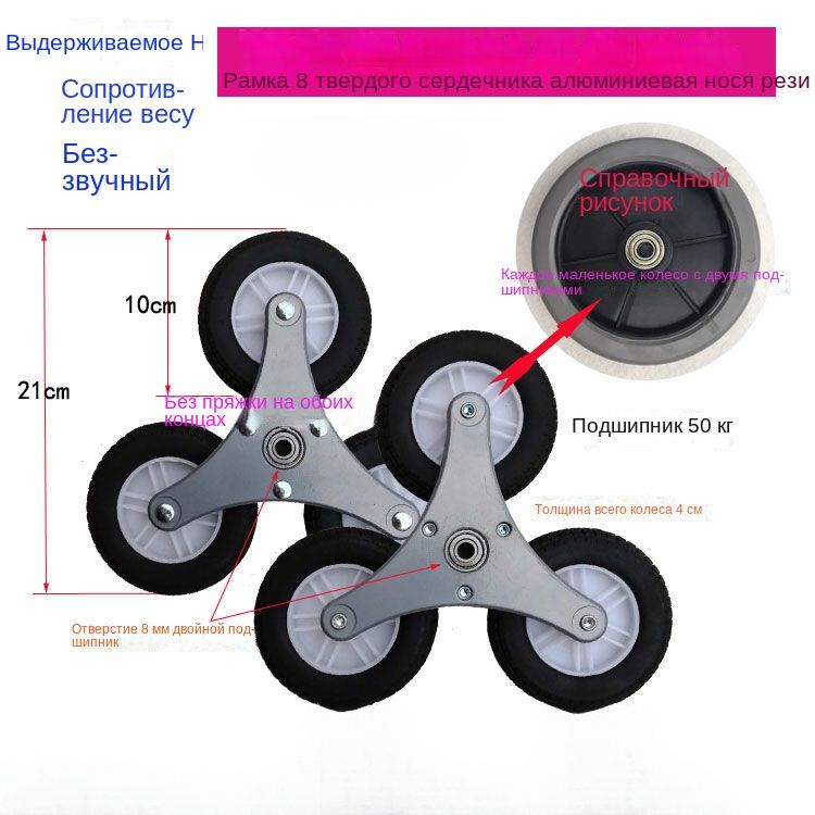 Износостойкие и устойчивые к давлению колеса для двух тележек для покупок, треугольные из нержавеющей стали, специальные колеса для подъема по лестнице