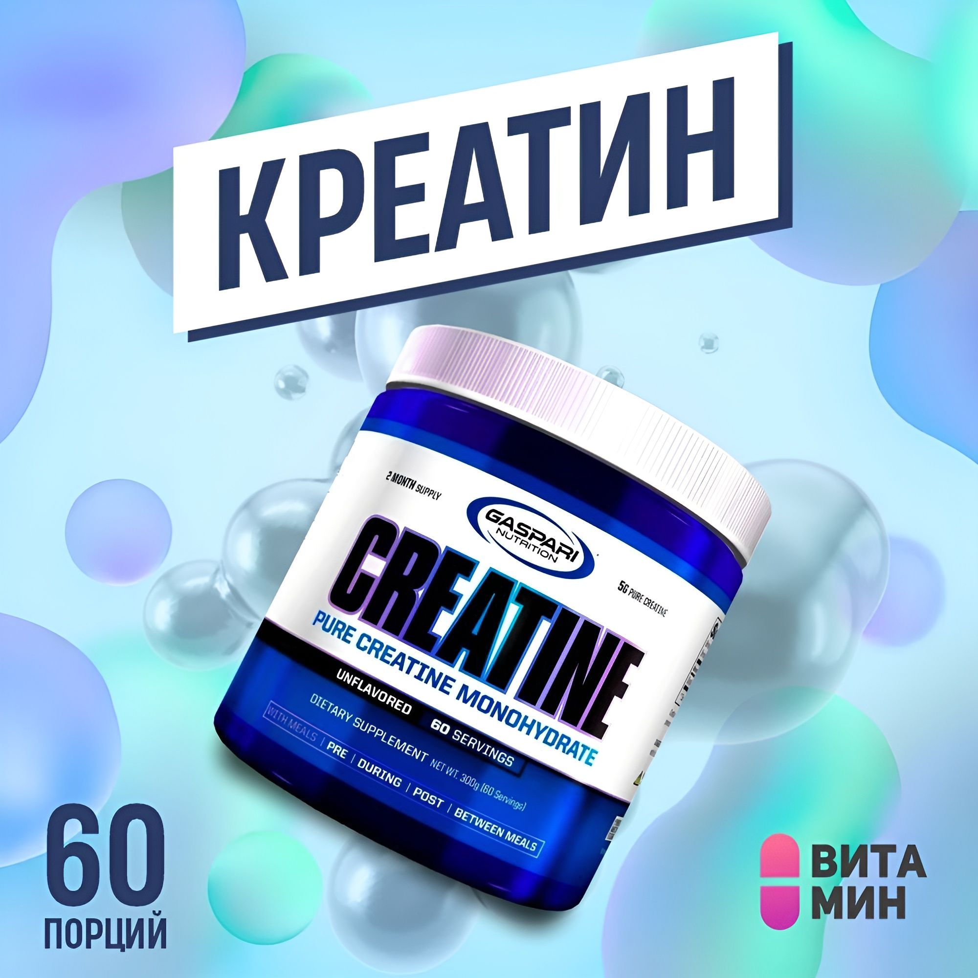 Креатин моногидрат порошок от Gaspari Nutrition