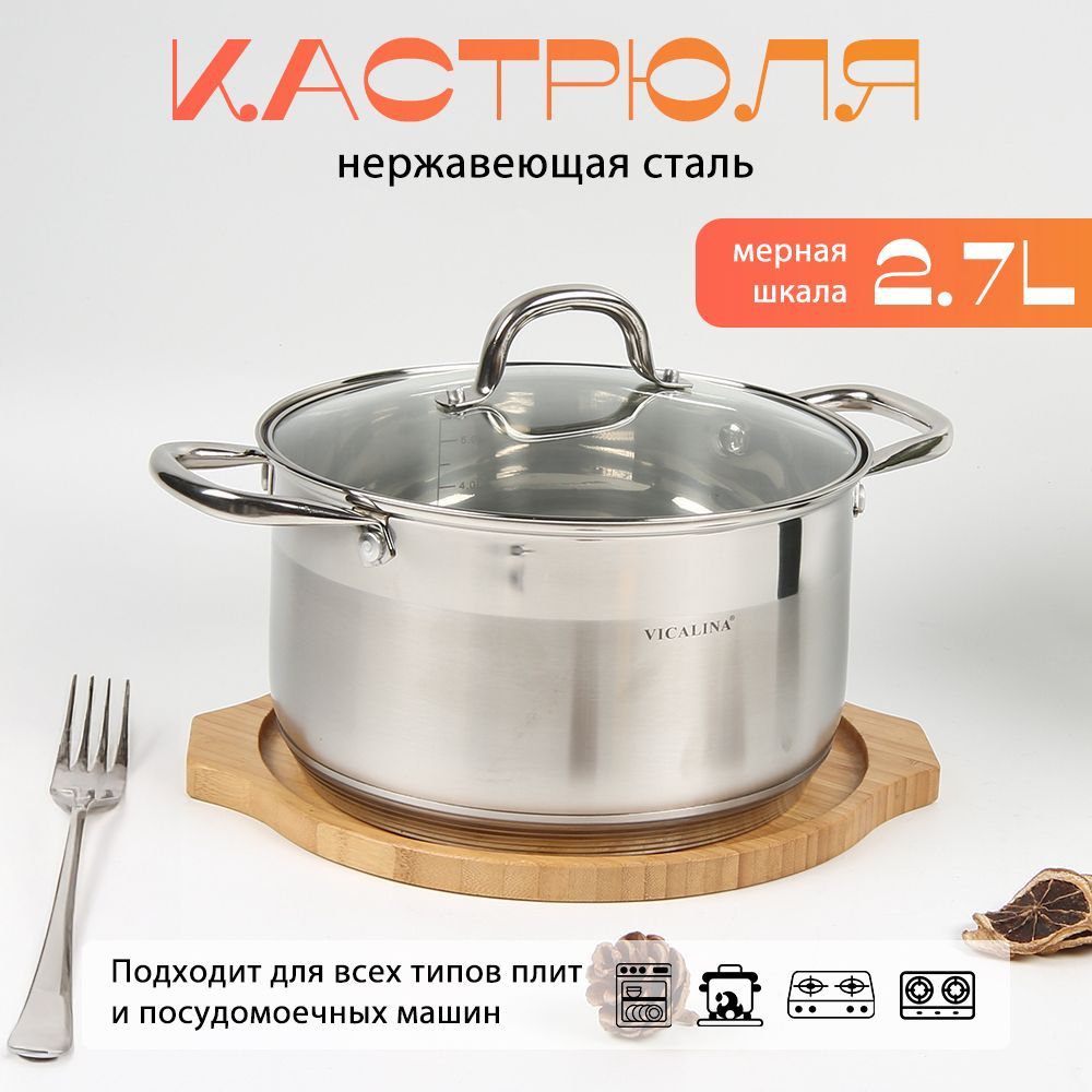 Baizheng Кастрюля, Нержавеющая сталь, 2,7 л