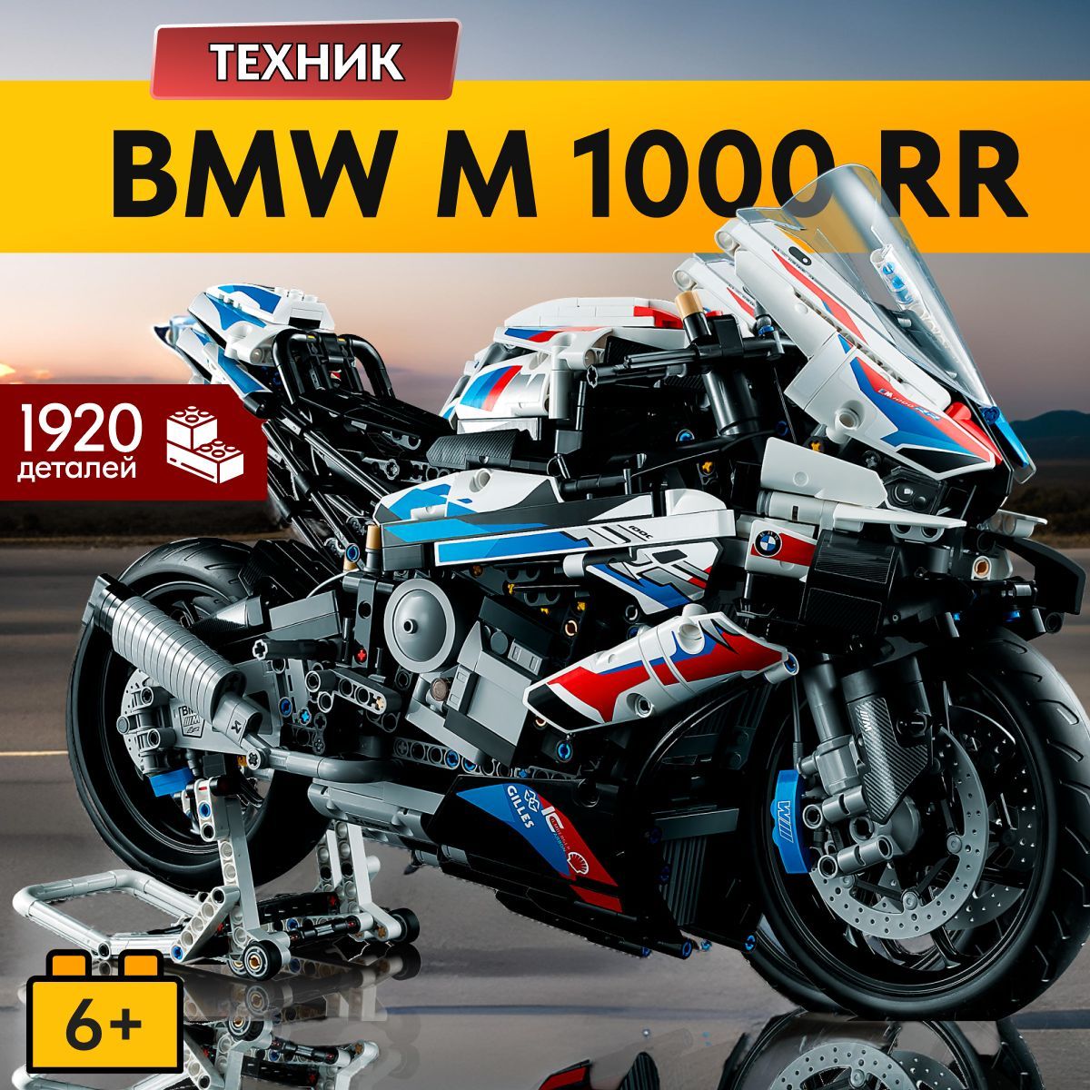 Конструктор детский LX Техник Мотоцикл BMW M 1000 RR на подставке, 1920 деталей, подарочный набор для мальчика, сборная модель супербайк БМВ, лего совместим с Lego Technic