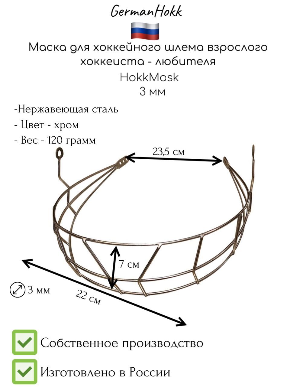 ВЭЛДМЕТШлемзащитный