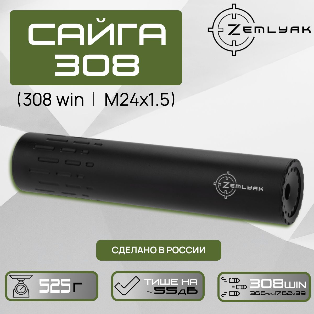 Дтк закрытого типа сайга 308. Дтк закрытого типа сайга 308