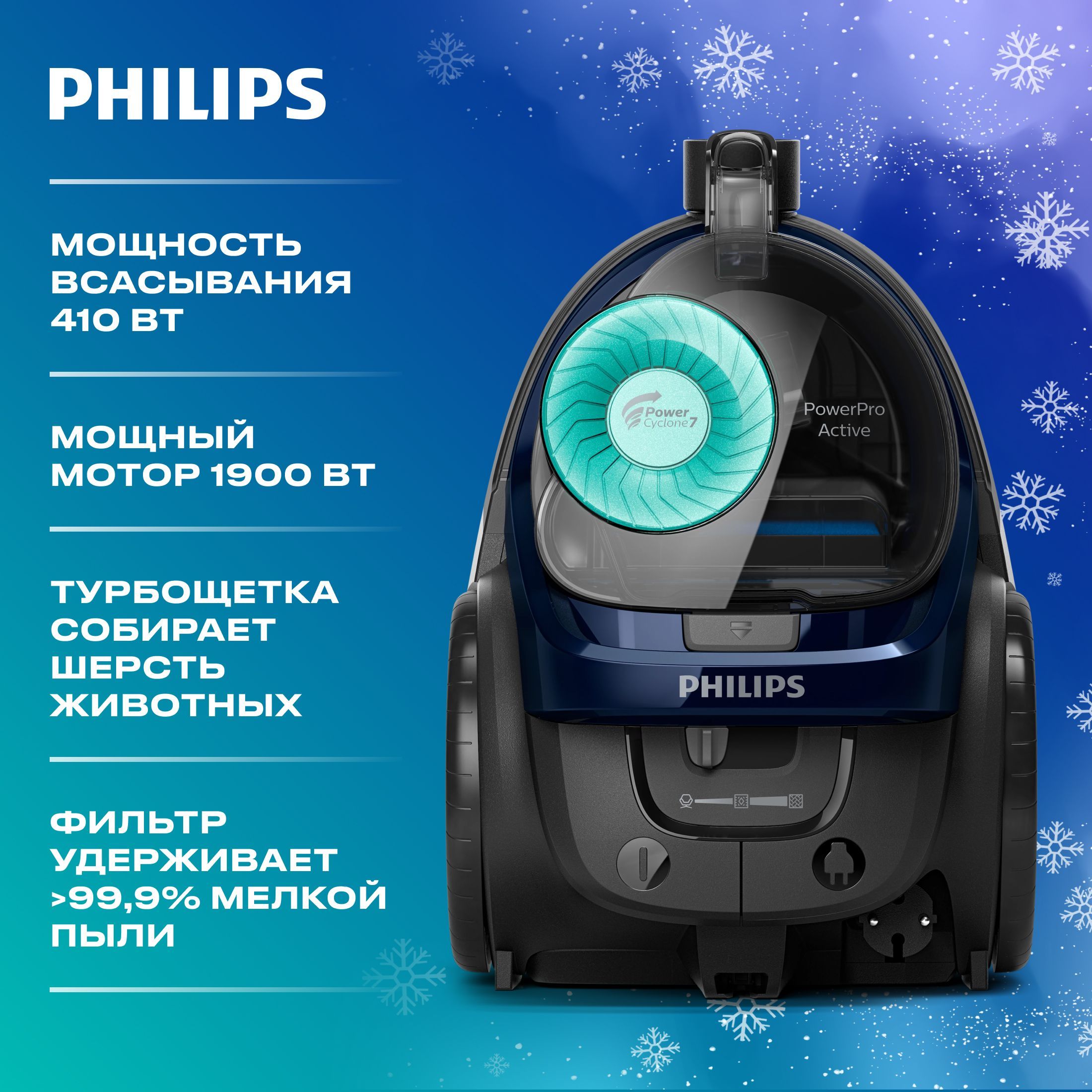 Philips Бытовой пылесос FC9573/01, синий купить на OZON по низкой цене (485874853)