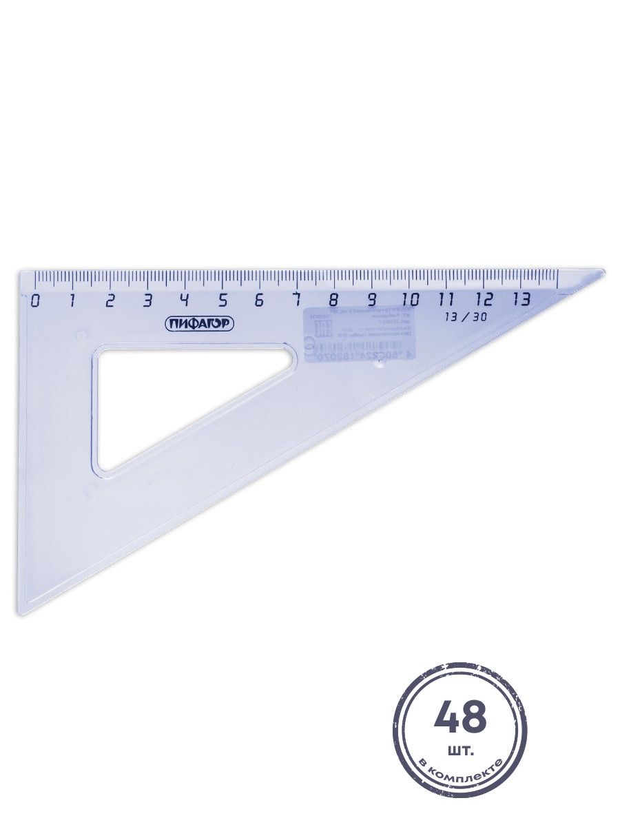 (48 шт.) - Треугольник пластиковый 30х13 см, ПИФАГОР, тонированный, прозрачный, 210617