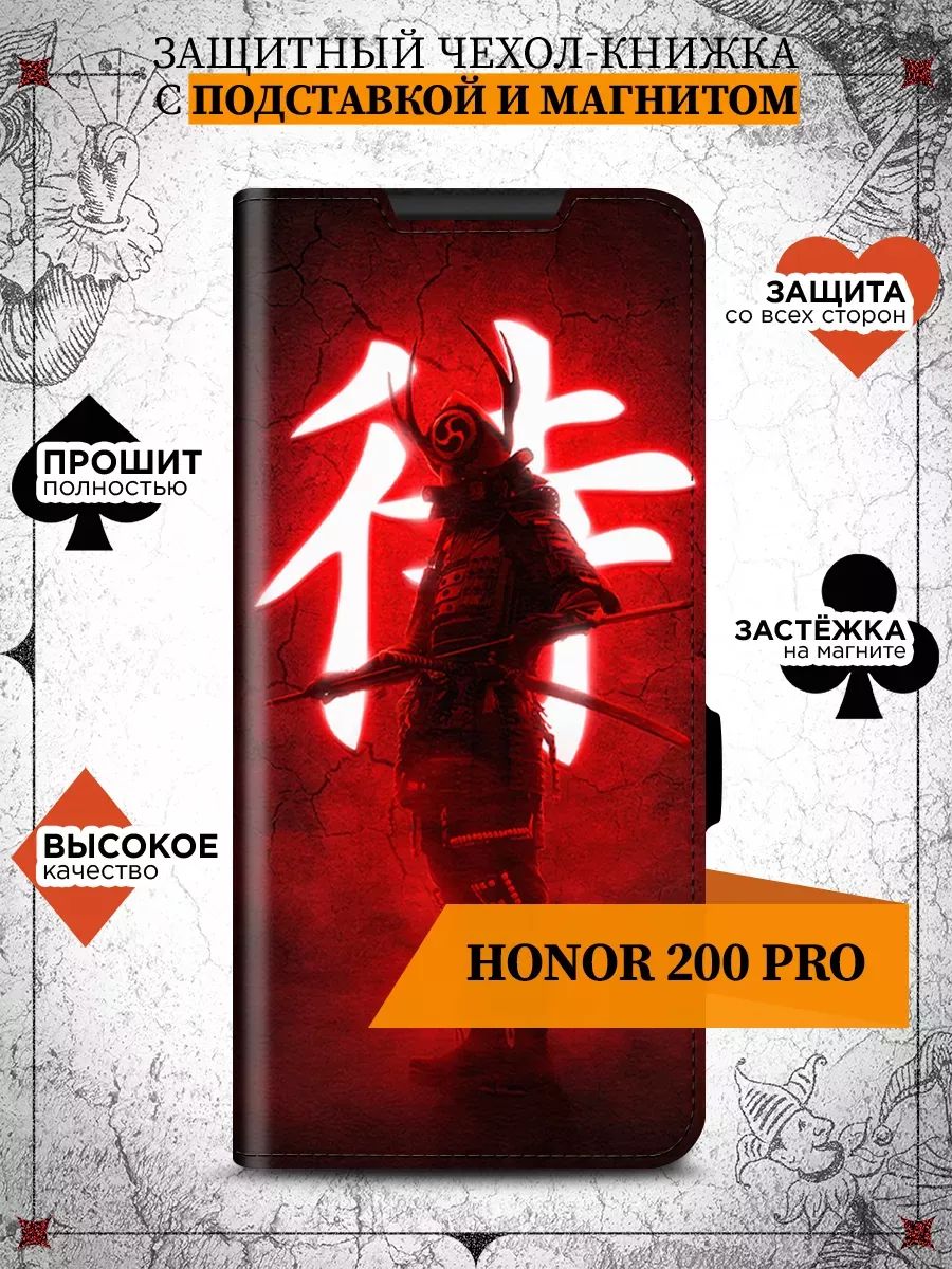 Чехол-книжкадляHonor200Pro(Хонор200Про)противоударный,сотделениемподкарты,крышкасмагнитомизэкокожискартинкой