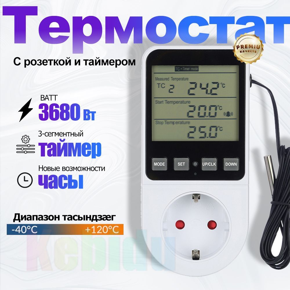 kebiduТерморегулятор/термостатдо3680ВтДляконвекторов,Длясистемантиобледенения,белый