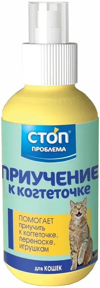 СТОП ПРОБЛЕМА Спрей для кошек, Приучение к когтеточке, 120 мл