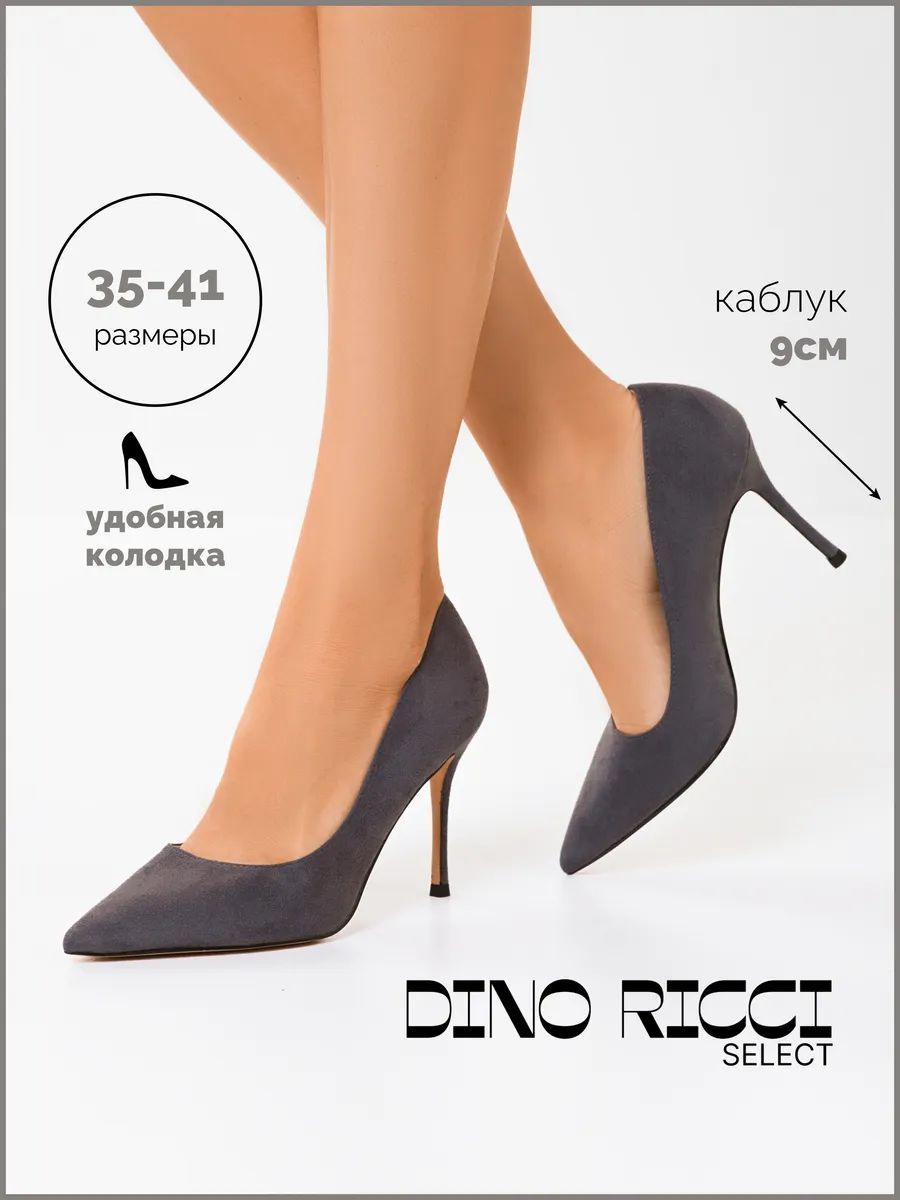 Туфли Dino Ricci Select...