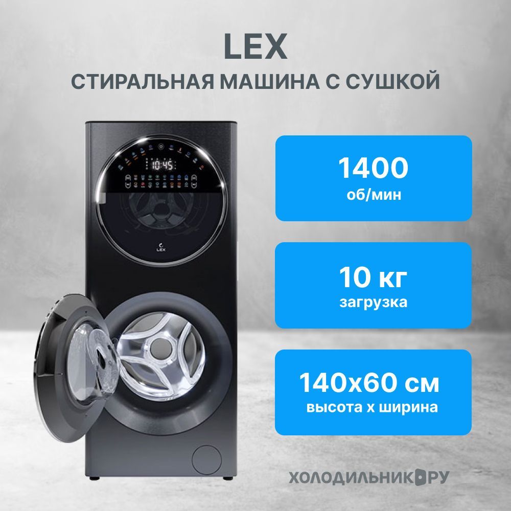 Стиральная машина lex lwm10714luxidd отзывы. Стиральная машина lex lwm10714luxidd отзывы. Стиральная машина lex lwm10714luxidd отзывы. Стиральная машина lex lwm10714luxidd отзывы. Машина стиральная lex wfs 71202 wh.