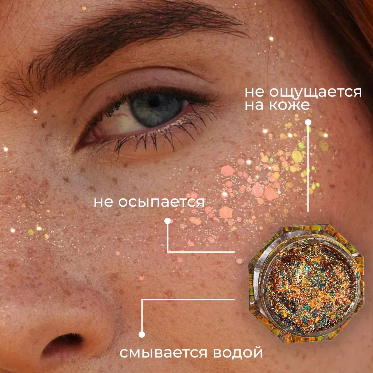 SHINY BAND Блестки...