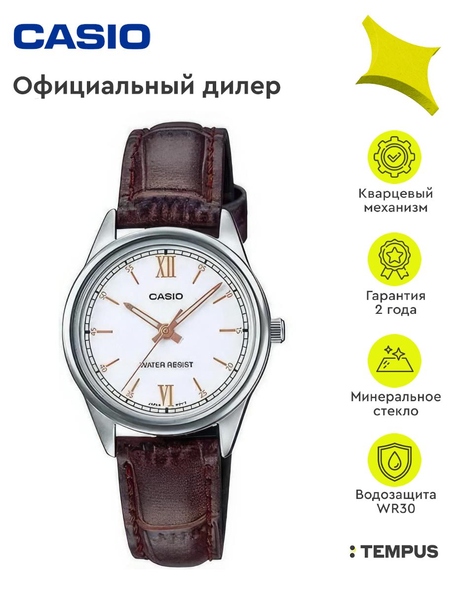 Женские наручные часы Casio Collection LTP-V005L-7B3