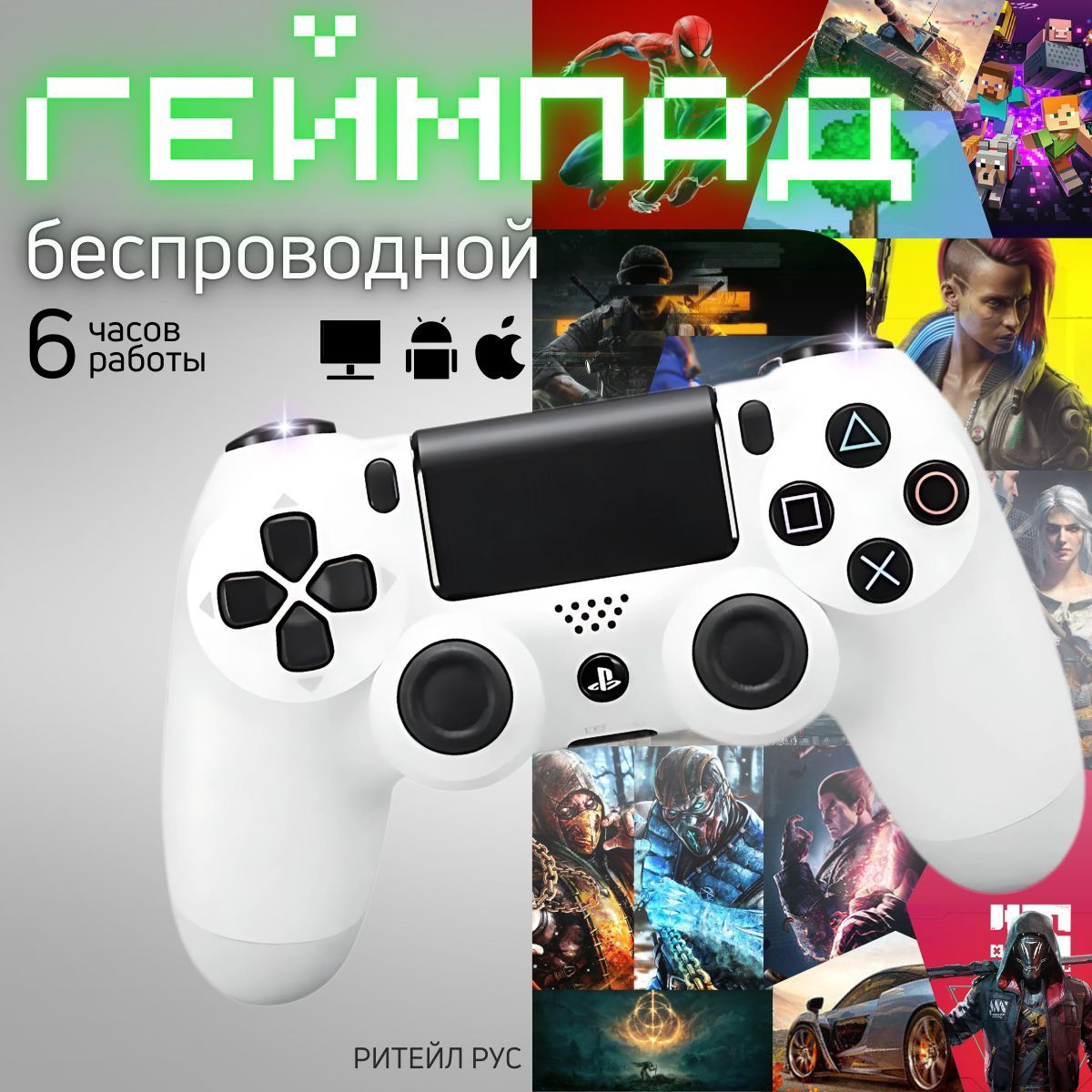 Геймпад Gamepad PS4, Bluetooth, Проводной, белый