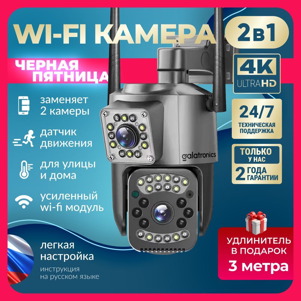 КамеравидеонаблюденияWIFIуличнаяповоротнаясдатчикомдвижения