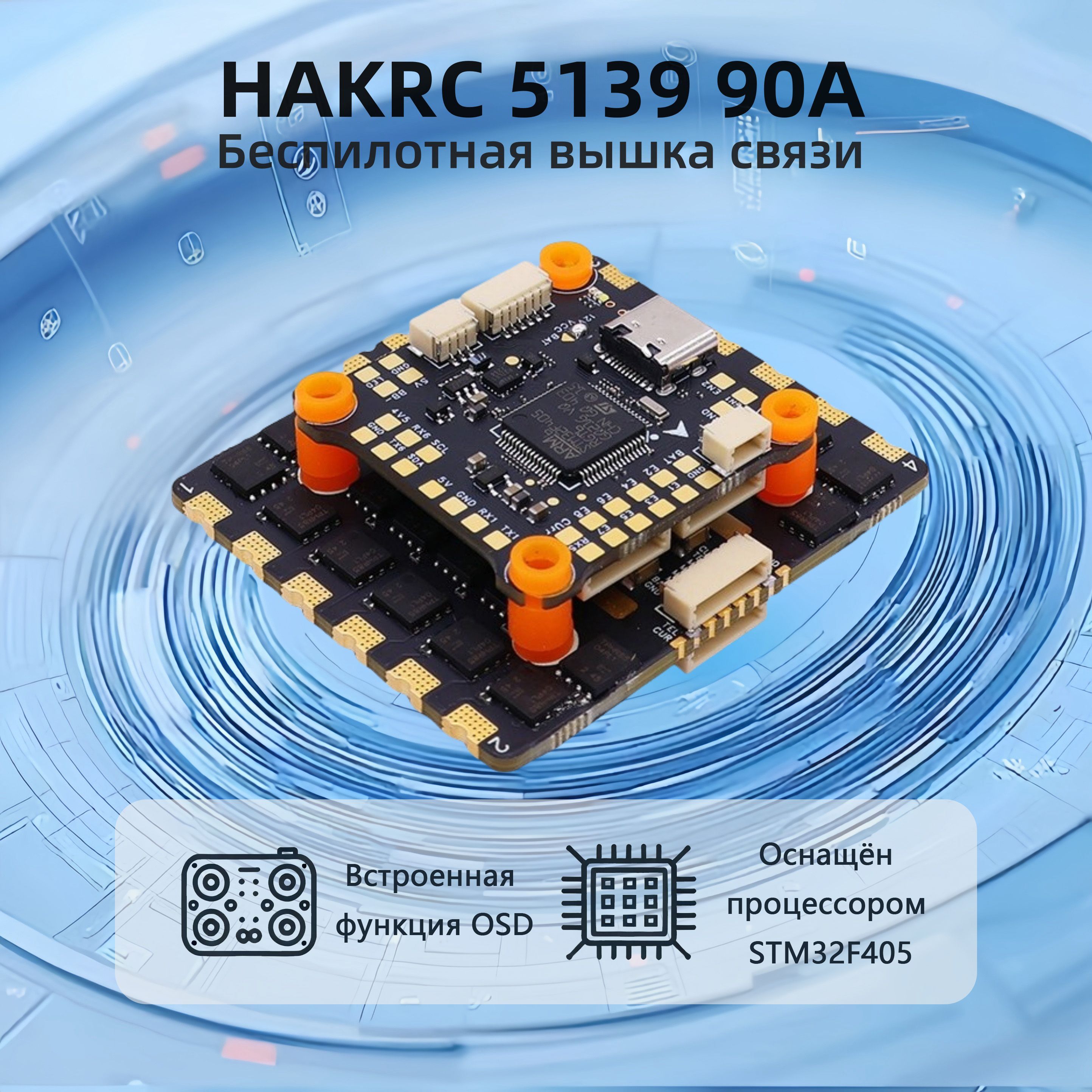HAKRC 90AF4 5139 8S HAKRC 90AF4 5139 8S