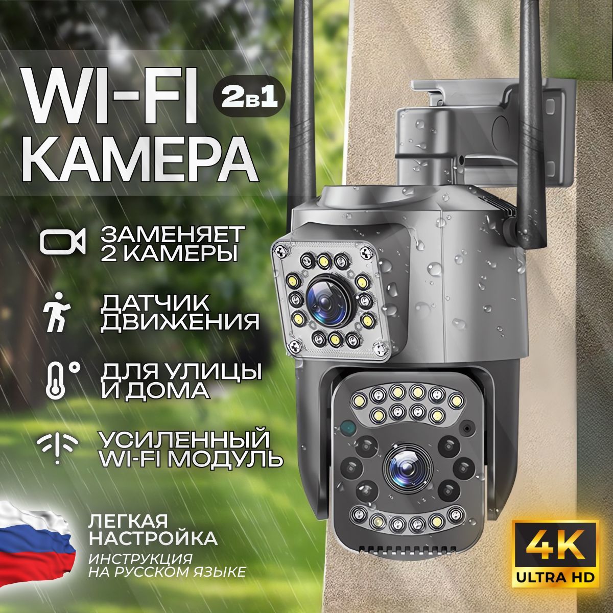 Камера Видеонаблюдения WIFI Уличная Поворотная; IP Камера С Датчиком Движения; Видеонаблюдение С Ночной Съемкой