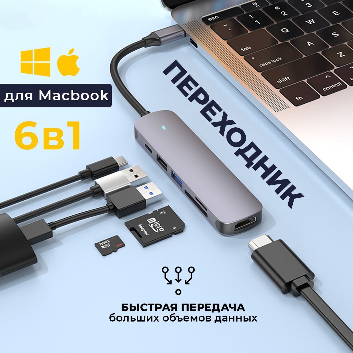 Переходник для Macbook Type-c usb на HDMI, USB Hub, хаб Type-c на HDMI, хаб для макбука, USB Hub