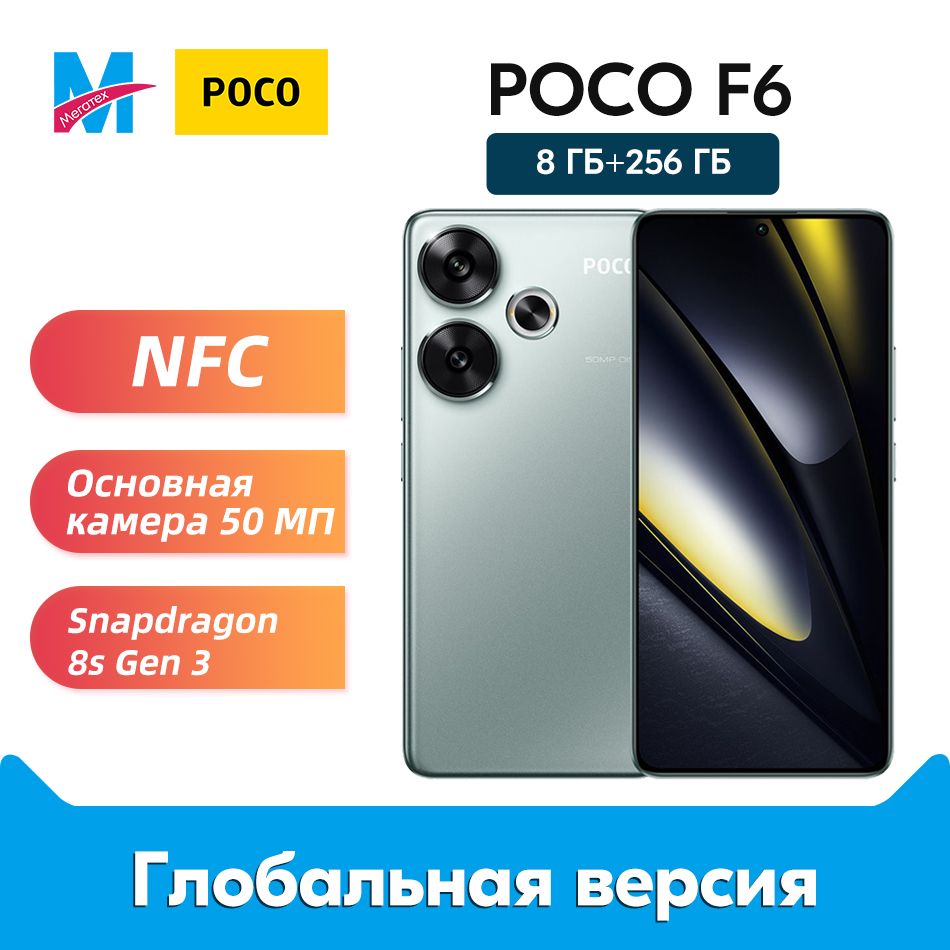 PocoСмартфонГлобальнаяверсияPOCOF6NFC6,67-дюймовымэкраномCrystalRes1,5KFlowAMOLEDПоддерживаетрусскийязык8/256ГБ,зеленый