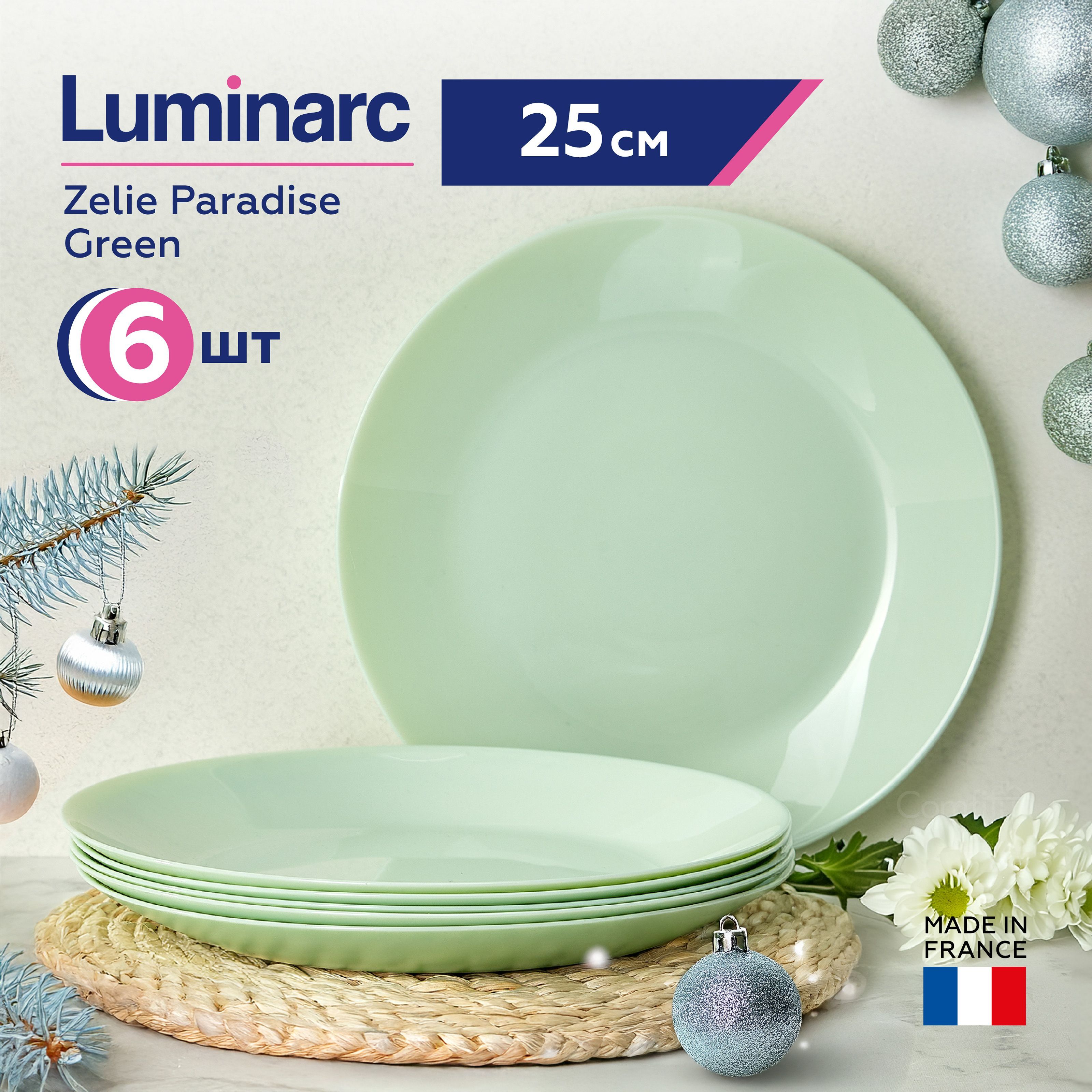 Набор тарелок обеденных Luminarc Zelie Paradise green, 25 см, 6 штук