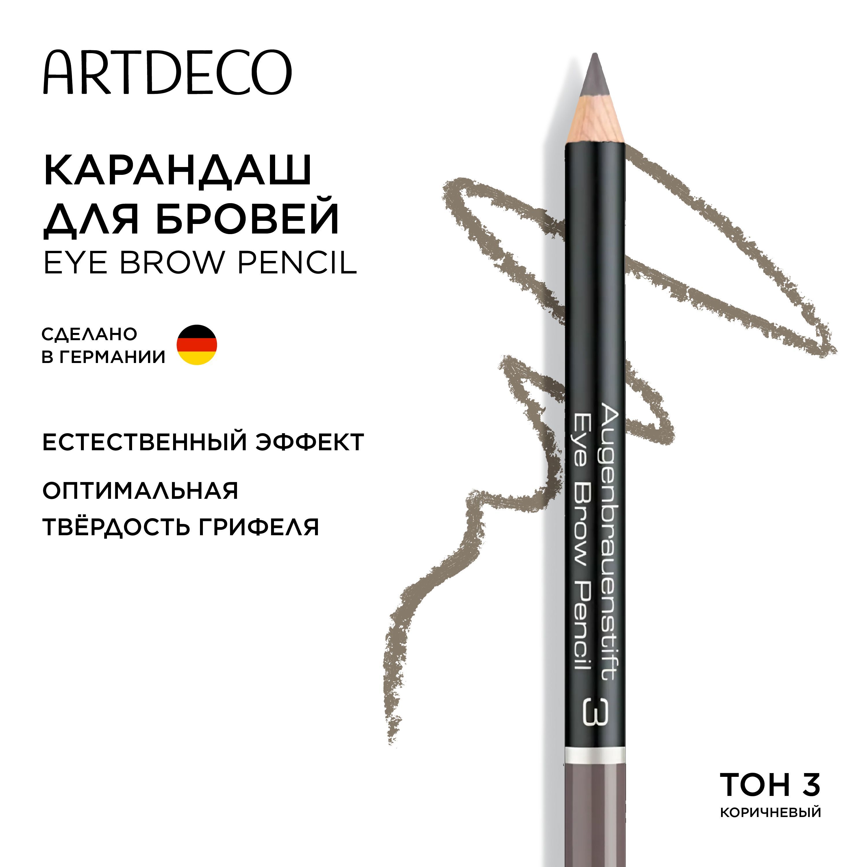 ARTDECO Карандаш для бровей тон 3, 1.1 г