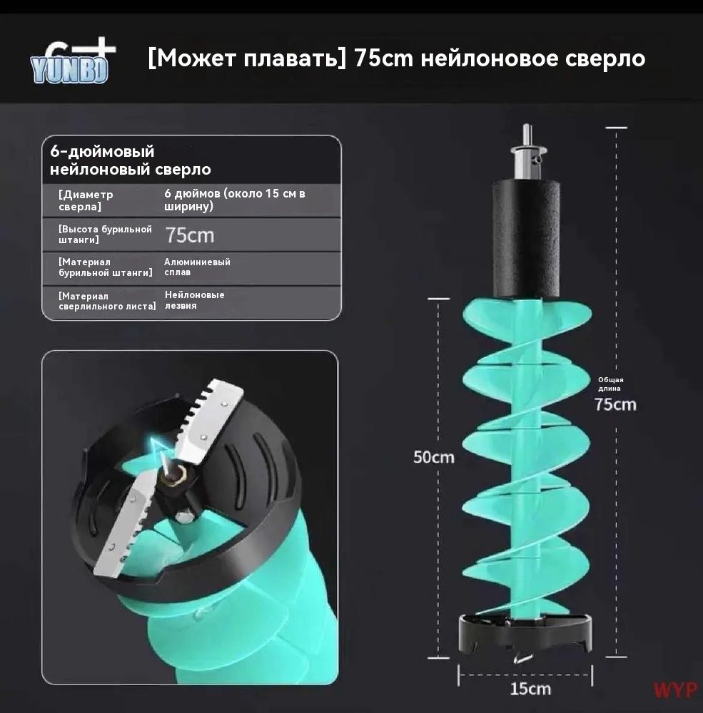 Ледобур,диаметр:150мм