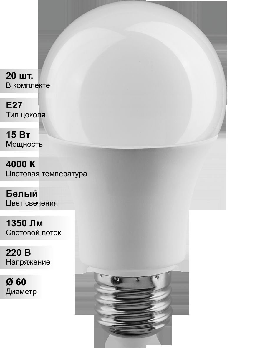 (20 шт.) Лампа светодиодная LED 15вт Е27 белый