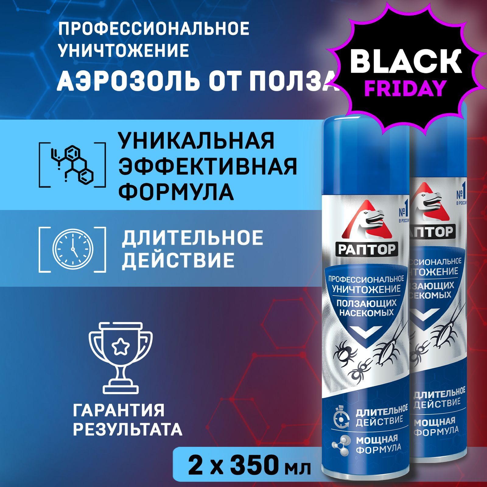 Аэрозоль от...