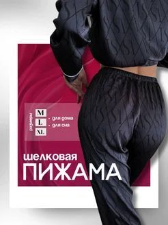 Пижама купить...