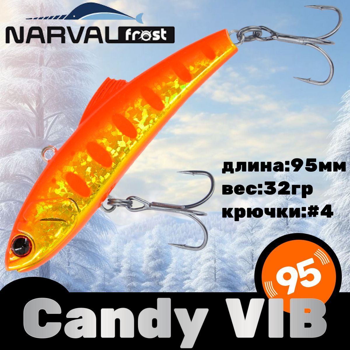 Воблер Narval Frost Candy (Vib) 95 32гр #017-Orange Tiger