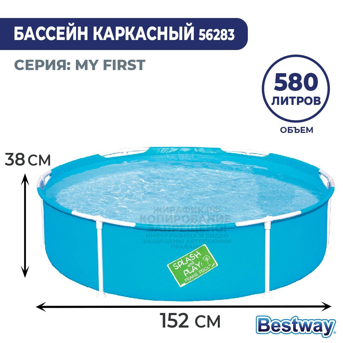 Каркасный бассейн маленький 152x38 см BestWay 56283 для детей