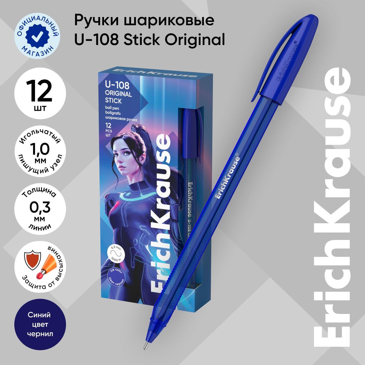 Ручка шариковая ErichKrause U-108...