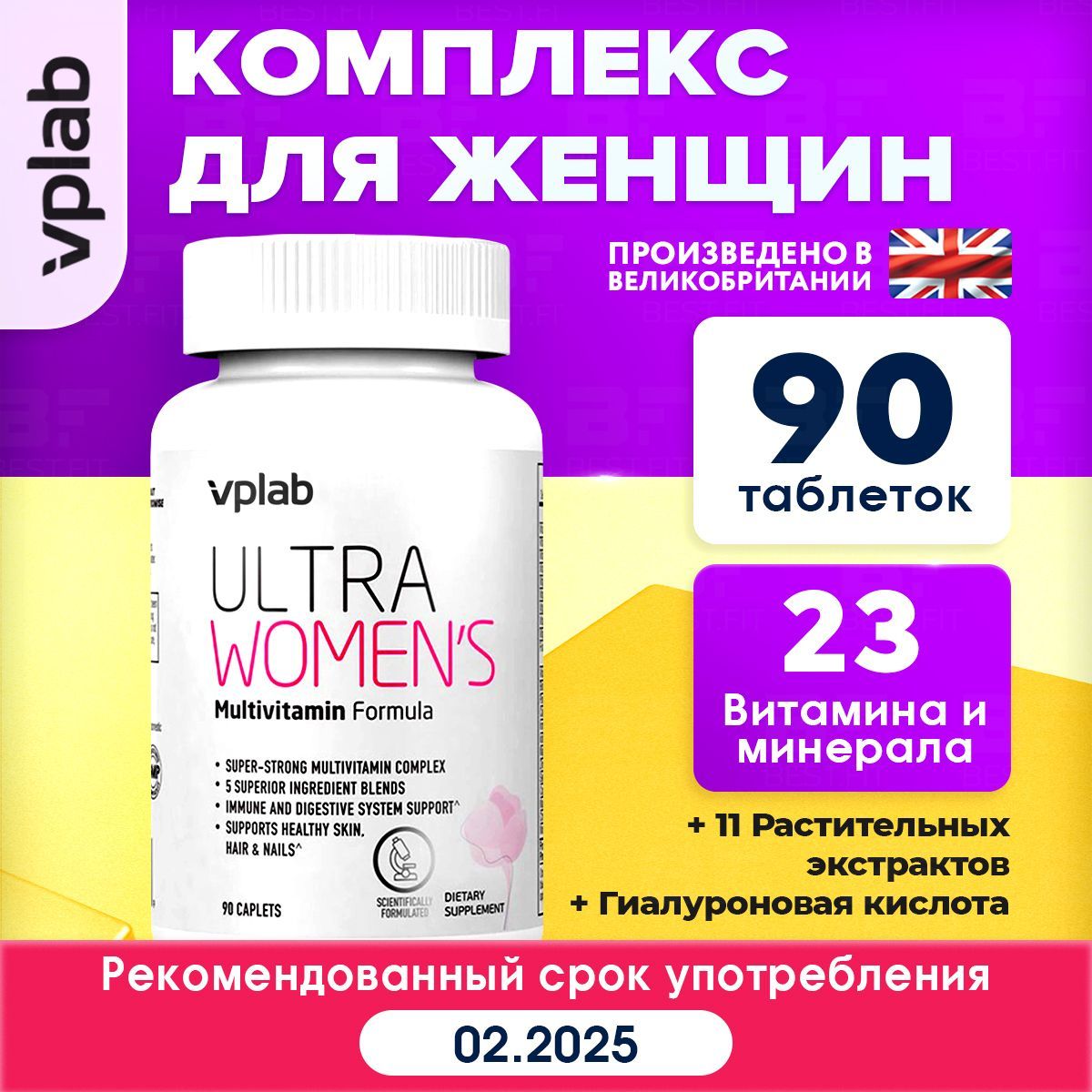 Vplab Ultra Women S Multivitamin Formula Купить