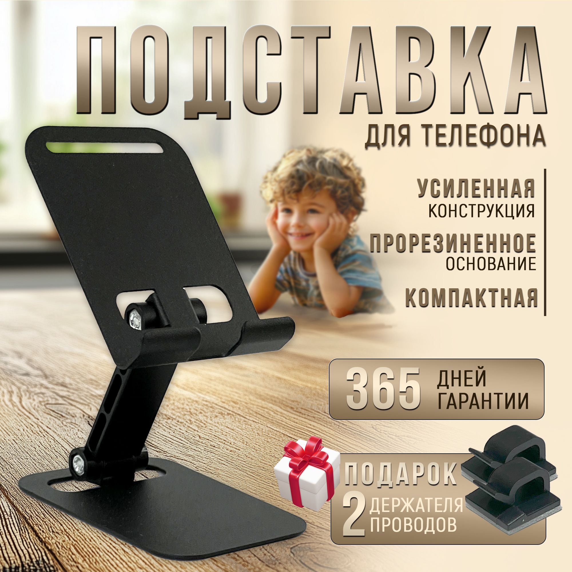 Подставка для телефона, Держатель для смартфона, Планшета