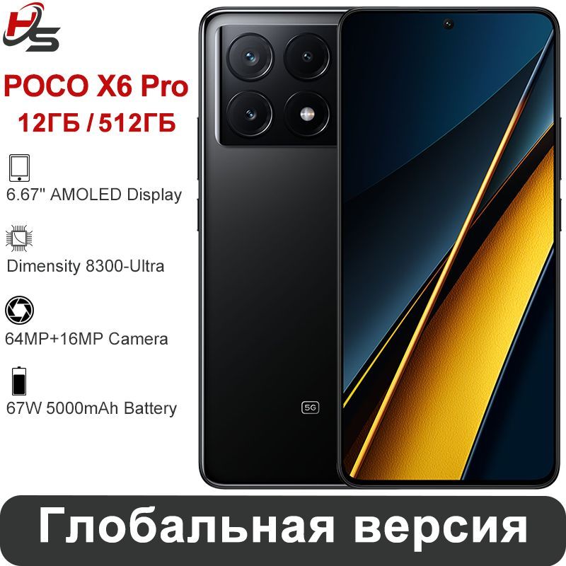 PocoСмартфонX6Pro512gEU12/512ГБ,черный