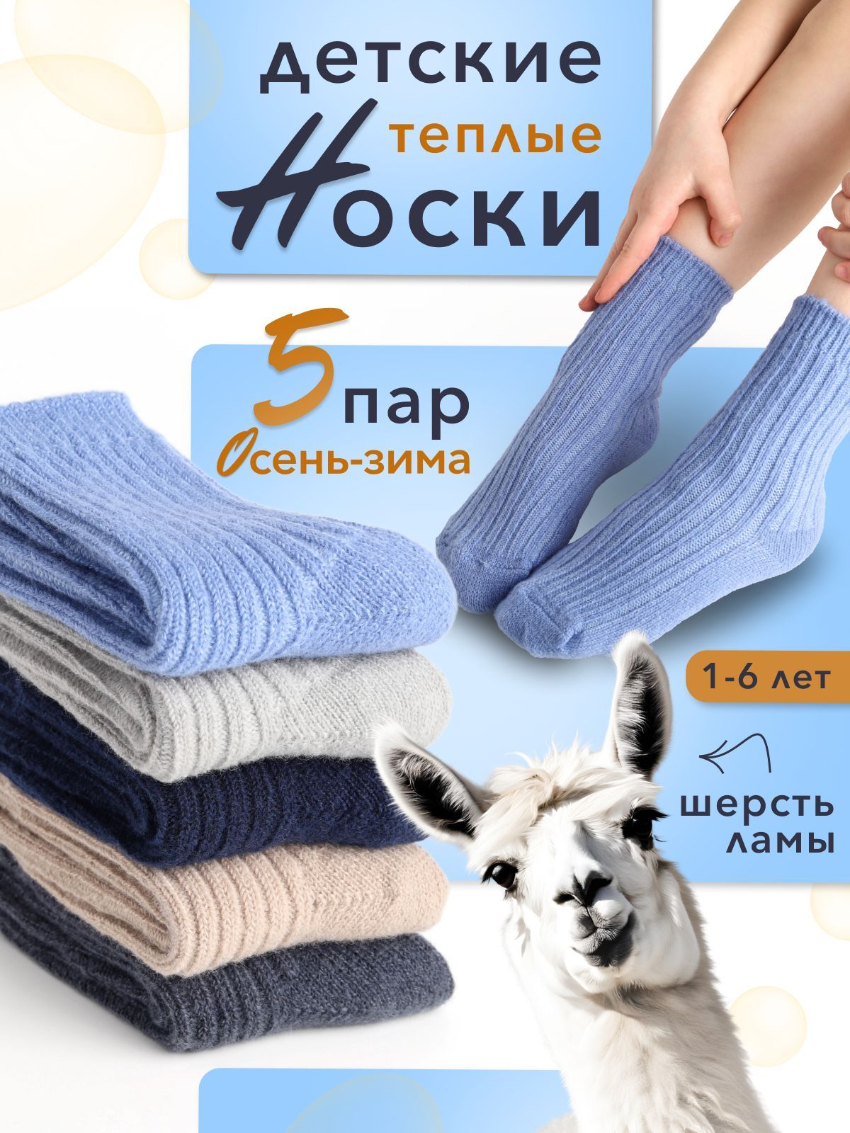 Носки Syltan...