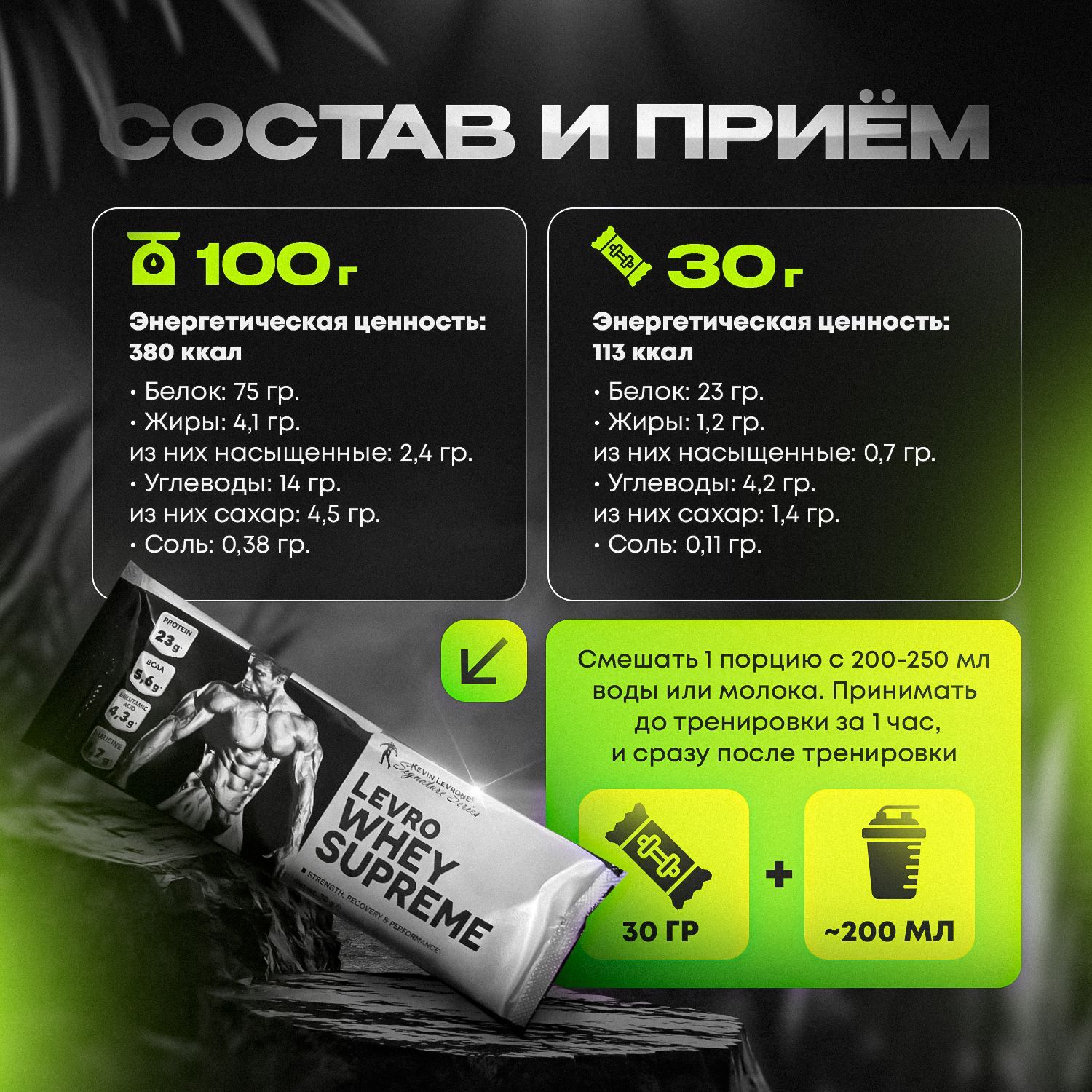 Протеин Левро Вей Суприм (Levro Whey Supreme) 900 гр. (30 порций) 5 вк(图4)