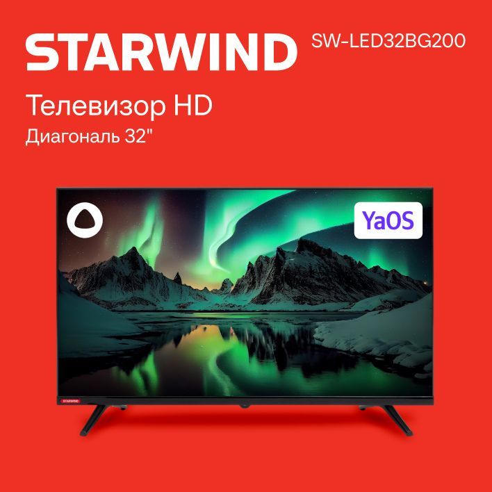 STARWINDТелевизорSW-LED32BG200Frameless32"HD,темно-серый