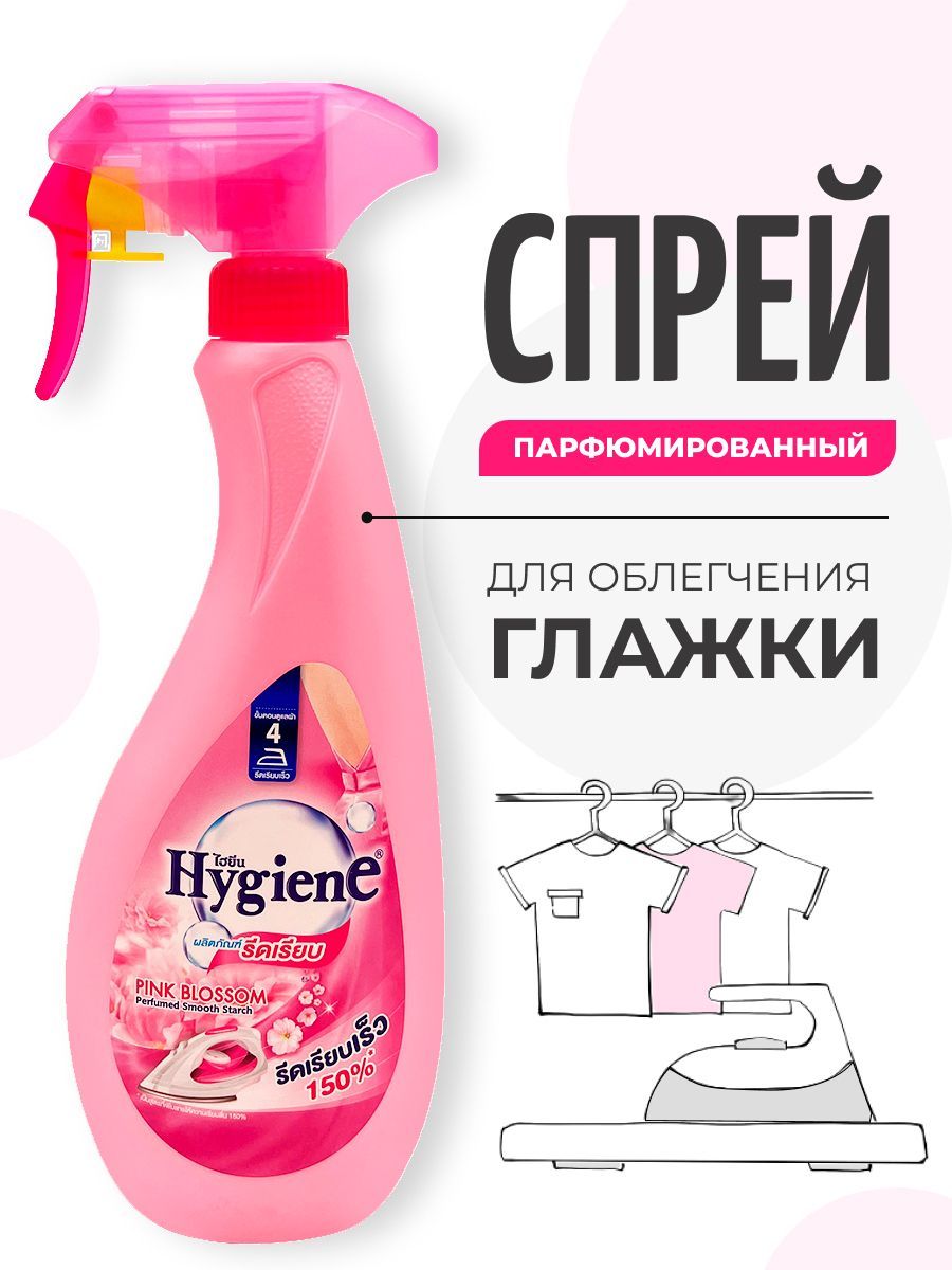 Hygiene Спрей для облегчения глажки парфюмированный, Розовый бутон, Таиланд, Perfumed Smooth Starch Pink Blossom, 550 мл