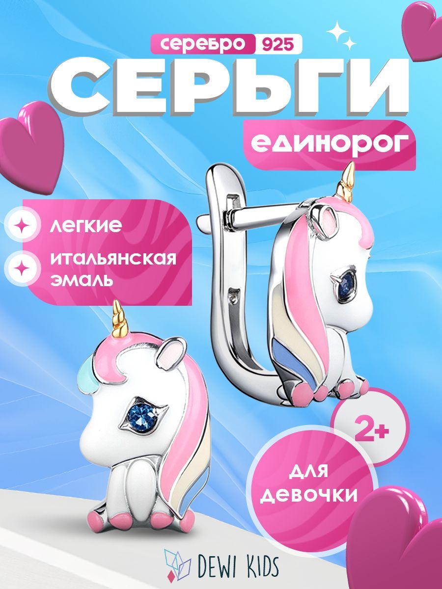 DEWI Серьги ювелирные Серебро родированное 925 пробы купить на OZON по низкой цене (296690706)