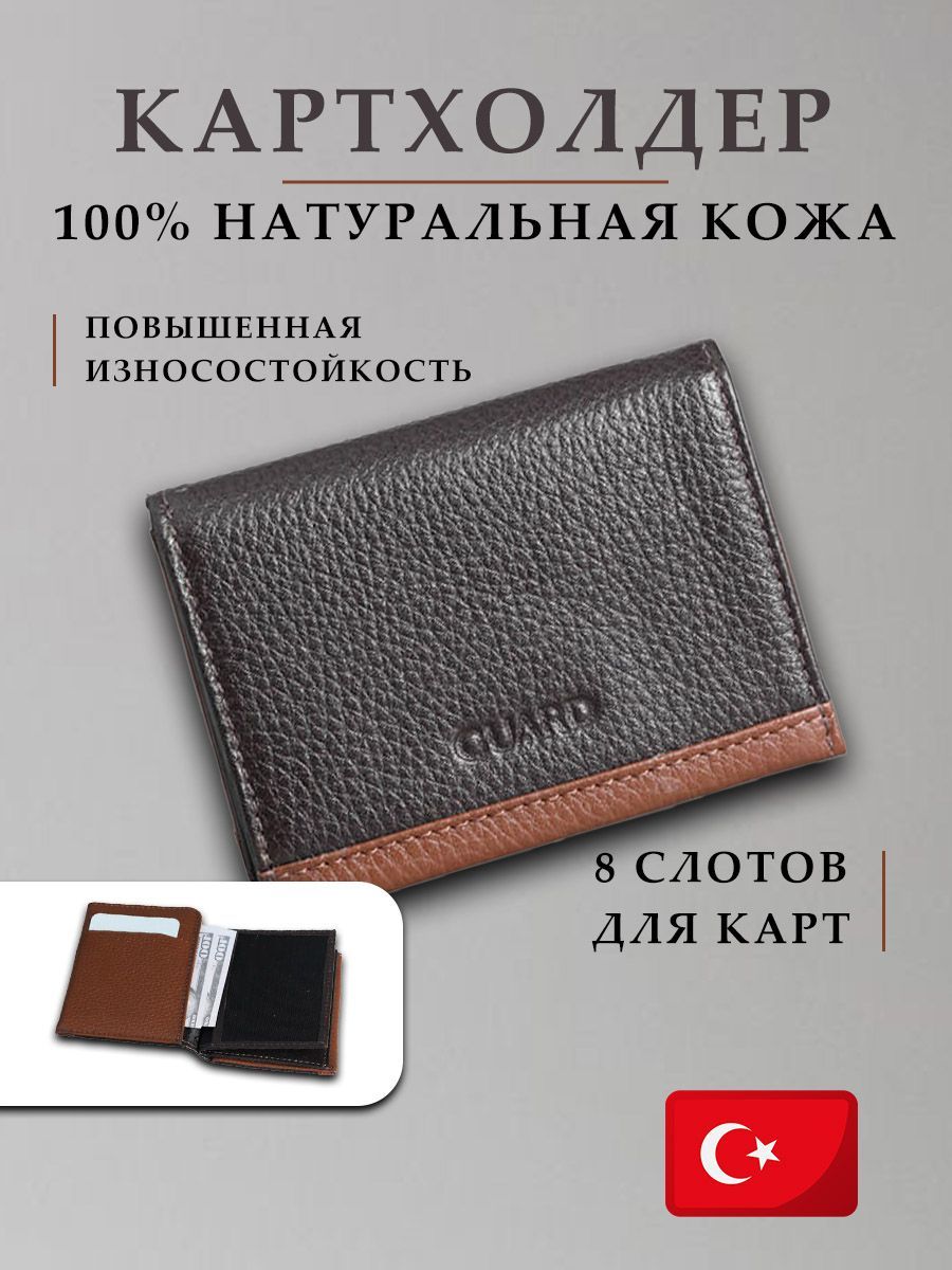 КредитницаизТелячьейКожиGUARD,Портмоне,Визитница10*8*2см