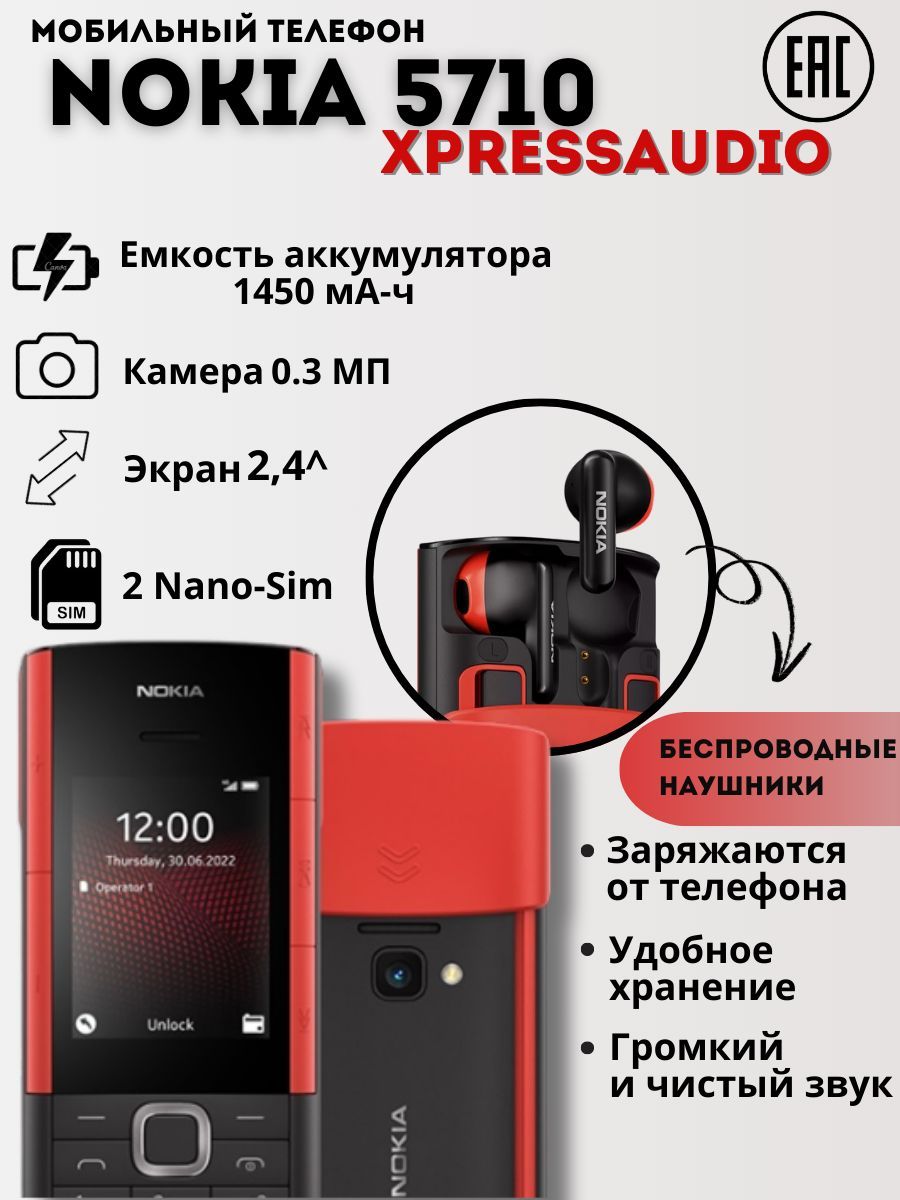 МобильныйтелефонМобильныйтелефонNokia5710DSTA-1504Black,черный