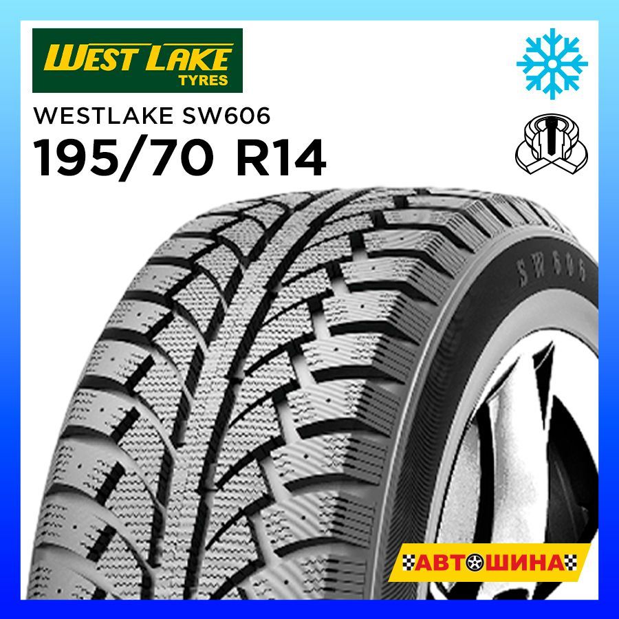 Westlake195/70R14SW606Шинызимние195/70R1491TШипованные